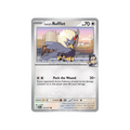Larry´s Rufflet 173/217 - Inglés