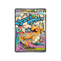 Mega Dragonite ex 271/217 - Inglés
