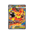 Mega Emboar ex 273/217 - Inglés